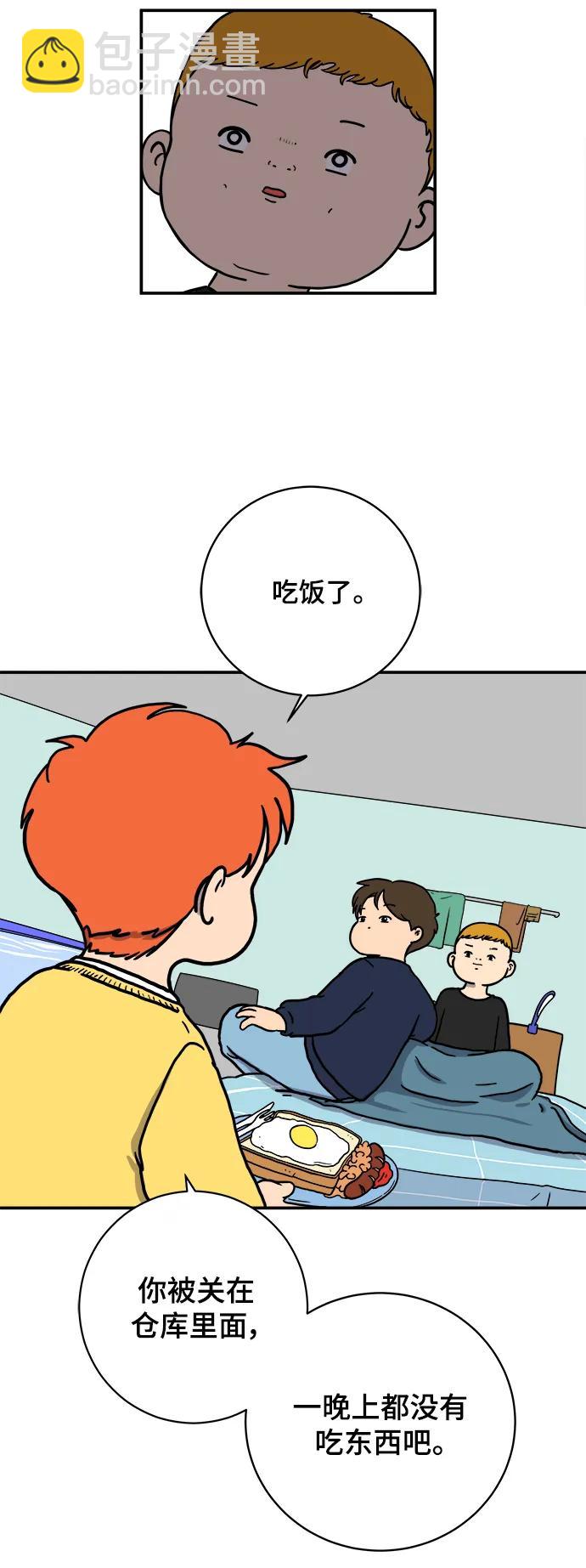 🍟末日避难所 [第100话] 沈初珑的塔内生活适应记-关系篇（1） 第12页