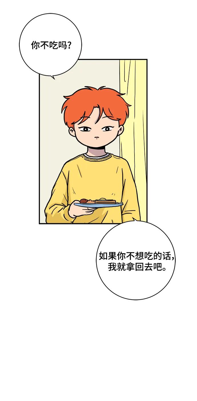 🍟末日避难所 [第100话] 沈初珑的塔内生活适应记-关系篇（1） 第14页