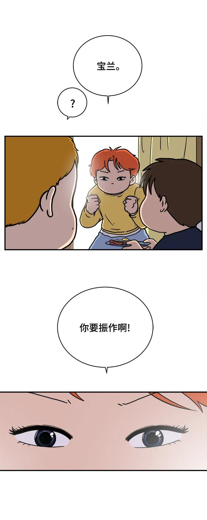 🍟末日避难所 [第100话] 沈初珑的塔内生活适应记-关系篇（1） 第16页