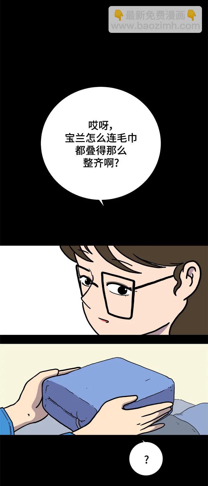 🍟末日避难所 [第100话] 沈初珑的塔内生活适应记-关系篇（1） 第22页