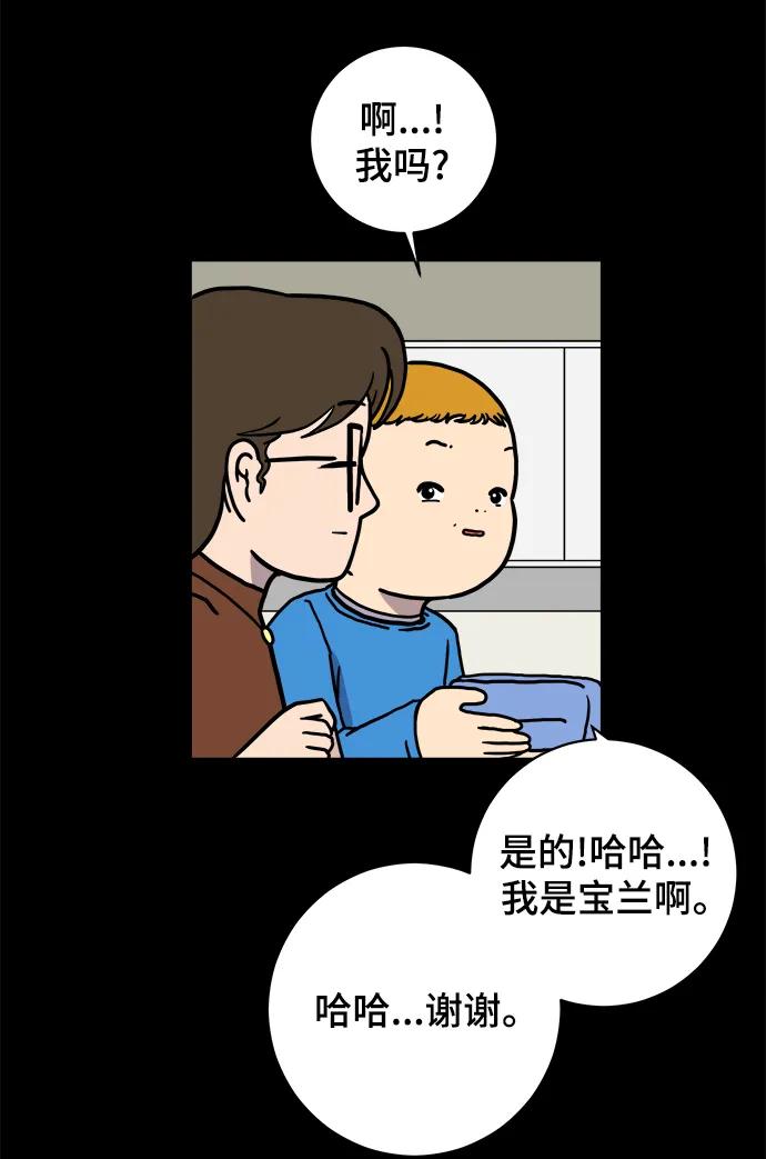 🍟末日避难所 [第100话] 沈初珑的塔内生活适应记-关系篇（1） 第23页