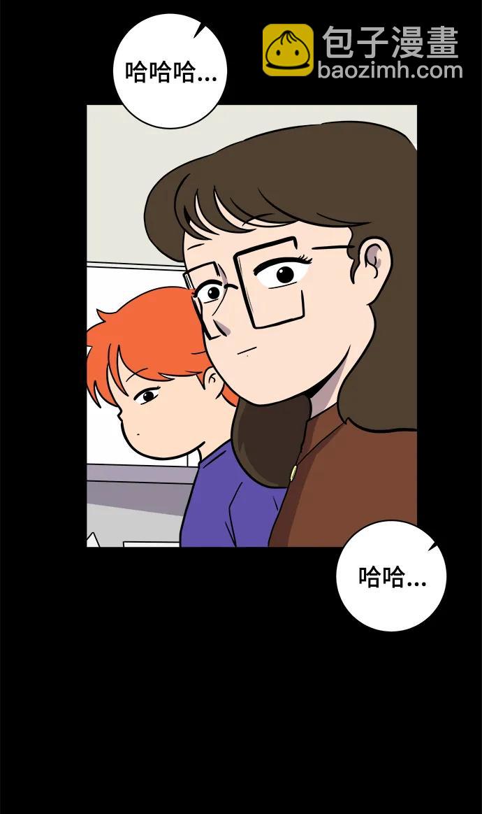 🍟末日避难所 [第100话] 沈初珑的塔内生活适应记-关系篇（1） 第24页