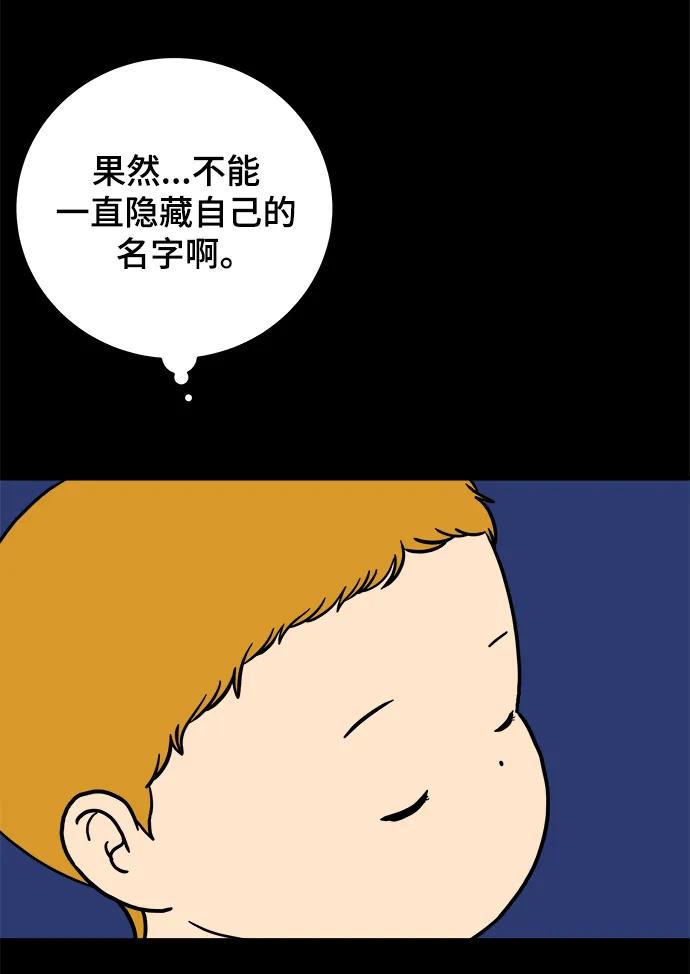 🍟末日避难所 [第100话] 沈初珑的塔内生活适应记-关系篇（1） 第25页