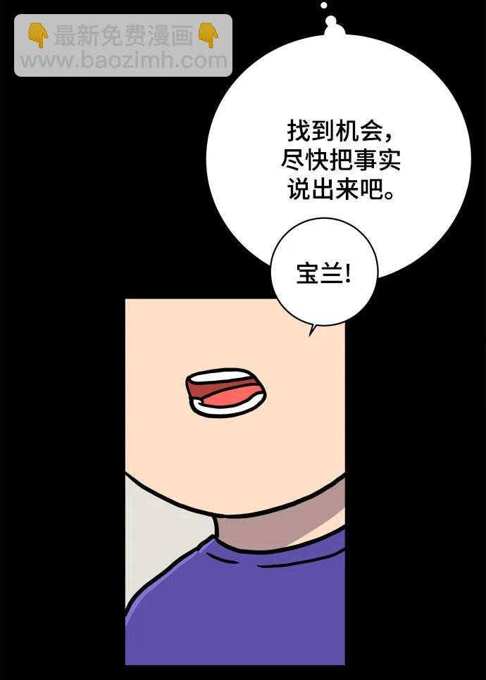 🍟末日避难所 [第100话] 沈初珑的塔内生活适应记-关系篇（1） 第26页