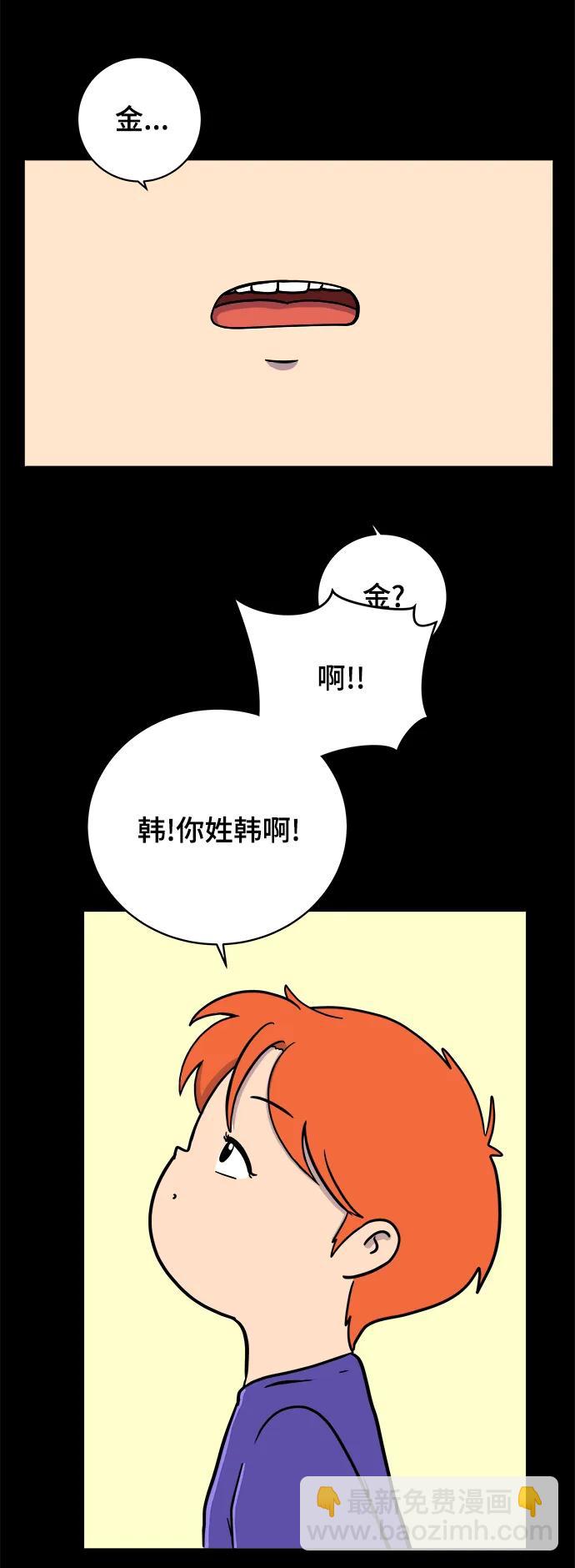 🍟末日避难所 [第100话] 沈初珑的塔内生活适应记-关系篇（1） 第30页