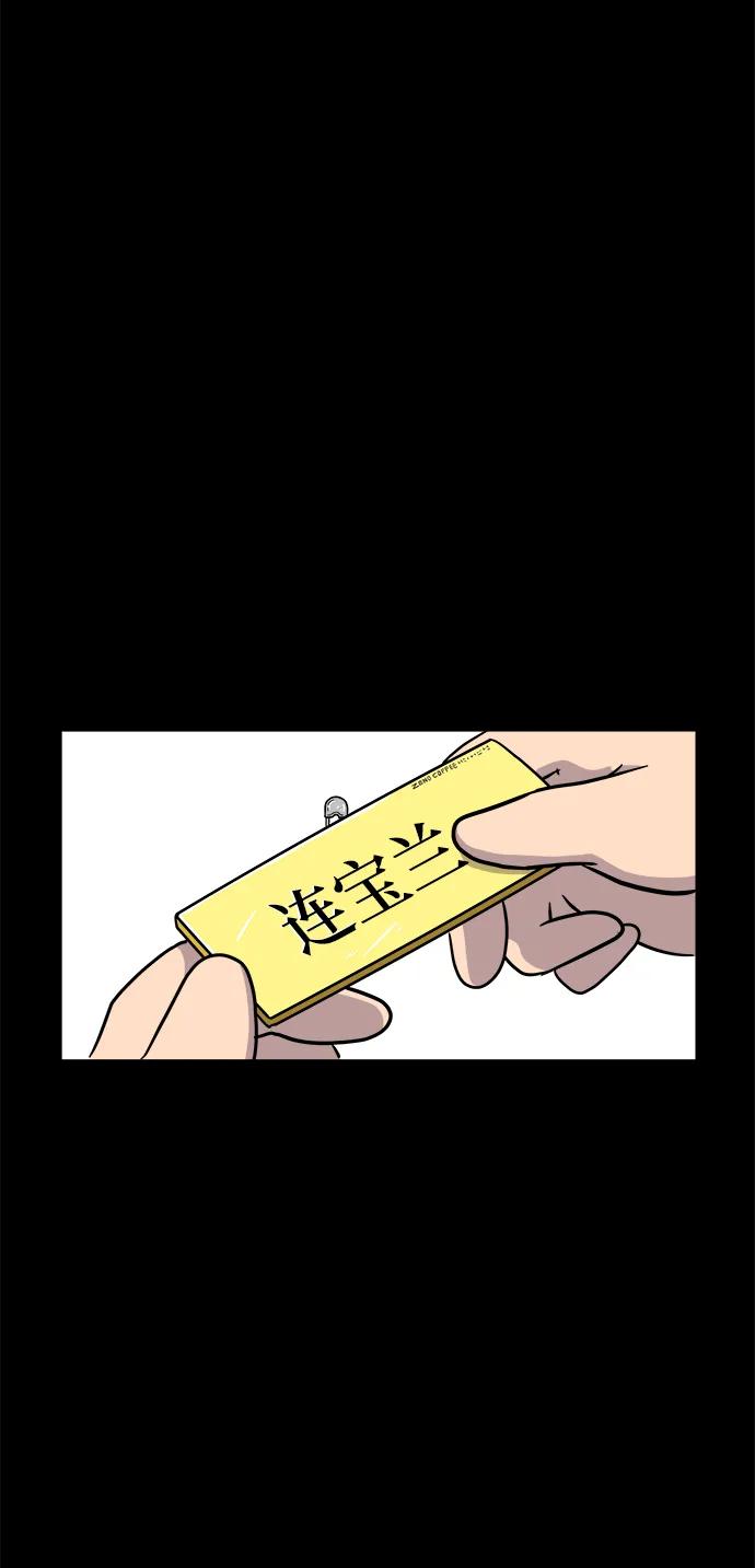 🍟末日避难所 [第100话] 沈初珑的塔内生活适应记-关系篇（1） 第34页