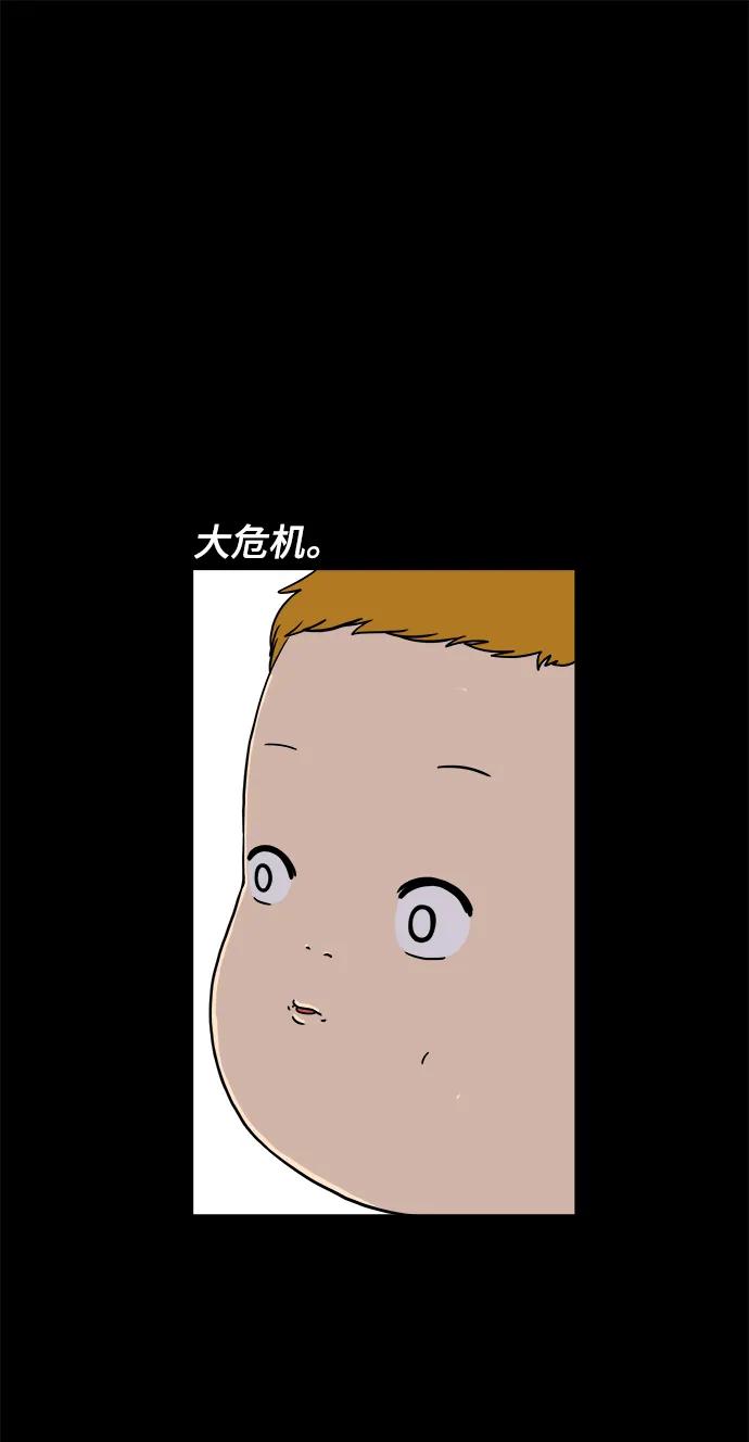 🍟末日避难所 [第100话] 沈初珑的塔内生活适应记-关系篇（1） 第36页