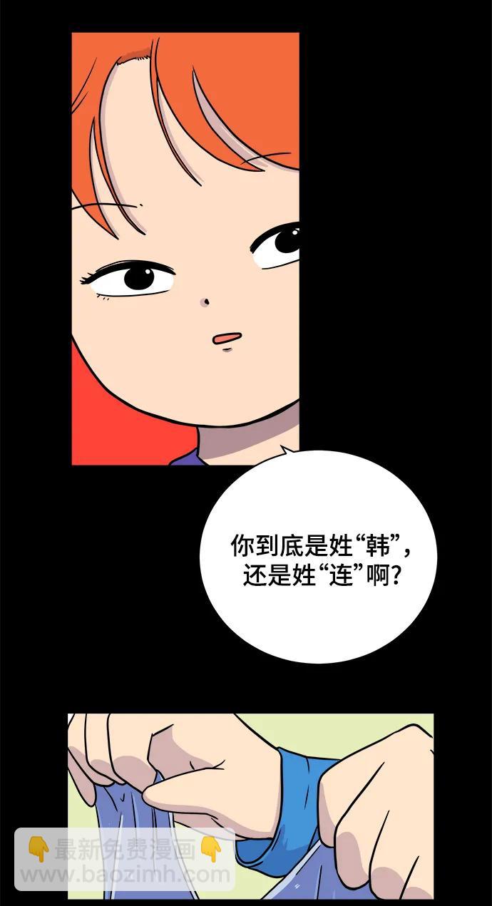 🍟末日避难所 [第100话] 沈初珑的塔内生活适应记-关系篇（1） 第38页