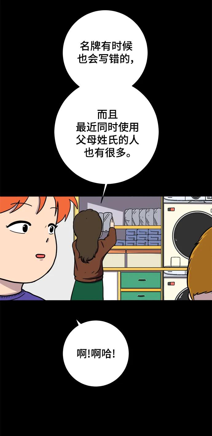 🍟末日避难所 [第100话] 沈初珑的塔内生活适应记-关系篇（1） 第39页