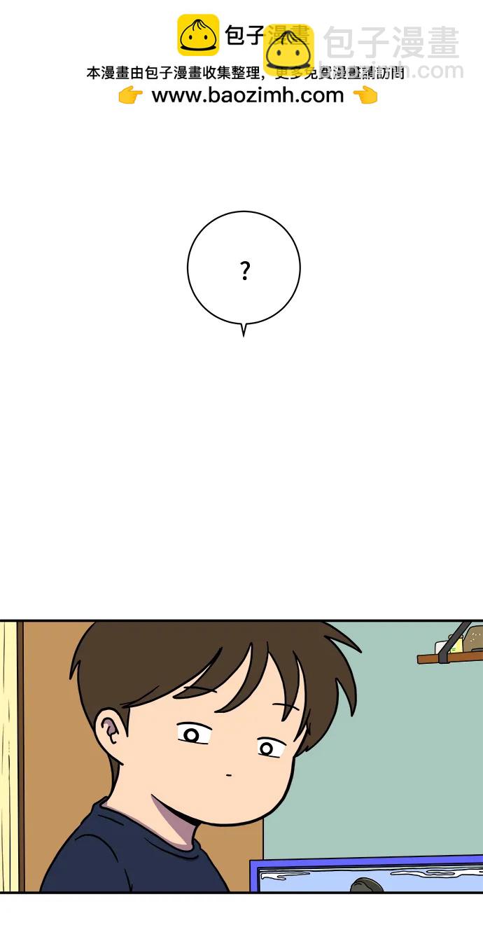 🍟末日避难所 [第100话] 沈初珑的塔内生活适应记-关系篇（1） 第4页