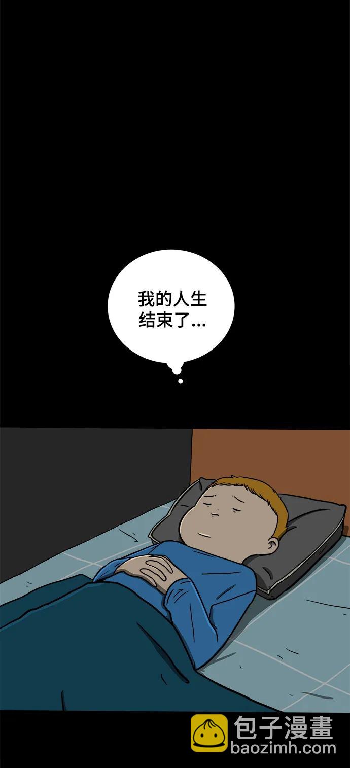🍟末日避难所 [第100话] 沈初珑的塔内生活适应记-关系篇（1） 第42页