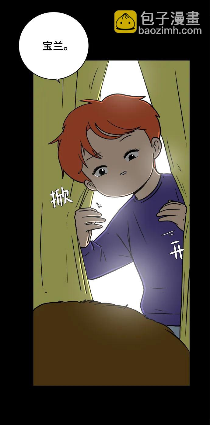 🍟末日避难所 [第100话] 沈初珑的塔内生活适应记-关系篇（1） 第45页