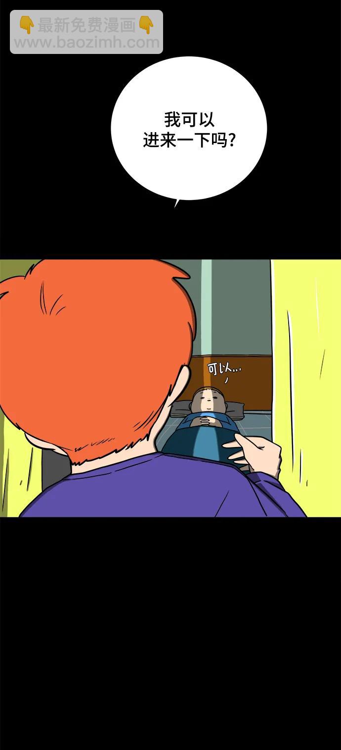 🍟末日避难所 [第100话] 沈初珑的塔内生活适应记-关系篇（1） 第46页