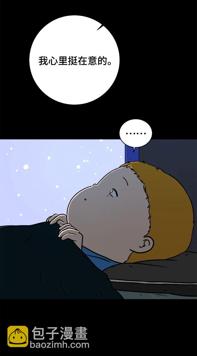 🍟末日避难所 [第100话] 沈初珑的塔内生活适应记-关系篇（1） 第49页