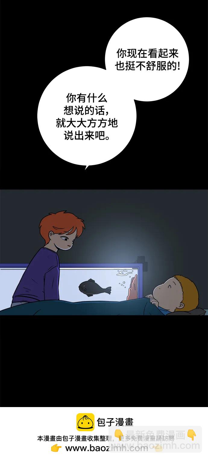 🍟末日避难所 [第100话] 沈初珑的塔内生活适应记-关系篇（1） 第50页