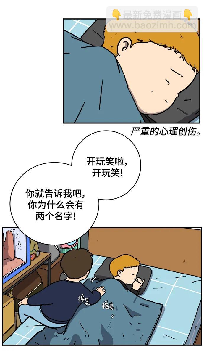 🍟末日避难所 [第100话] 沈初珑的塔内生活适应记-关系篇（1） 第7页