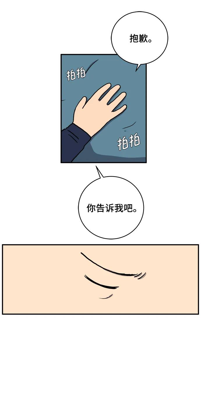 🍟末日避难所 [第100话] 沈初珑的塔内生活适应记-关系篇（1） 第8页