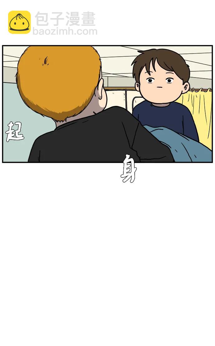 🍟末日避难所 [第100话] 沈初珑的塔内生活适应记-关系篇（1） 第9页
