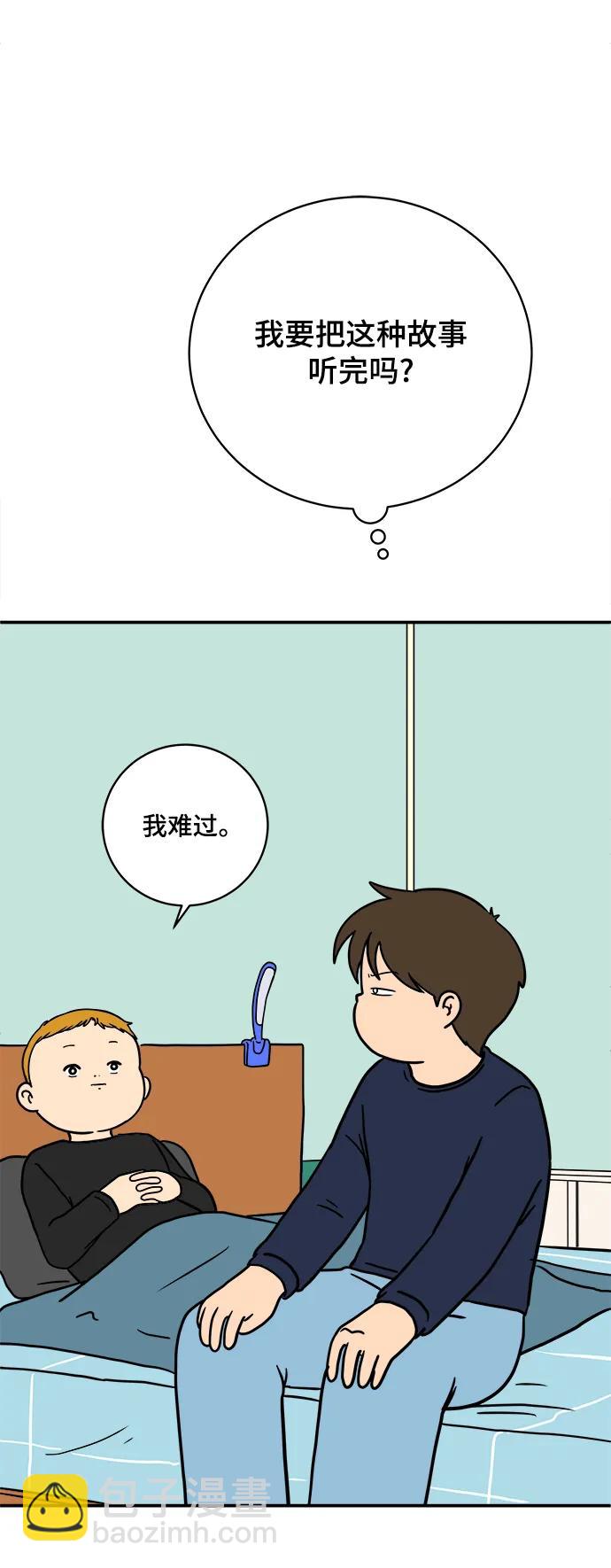 🍟末日避难所 [第102话] 沈初珑的塔内生活适应记-关系篇（3） 第13页