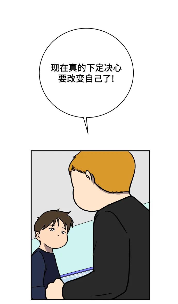 🍟末日避难所 [第102话] 沈初珑的塔内生活适应记-关系篇（3） 第15页