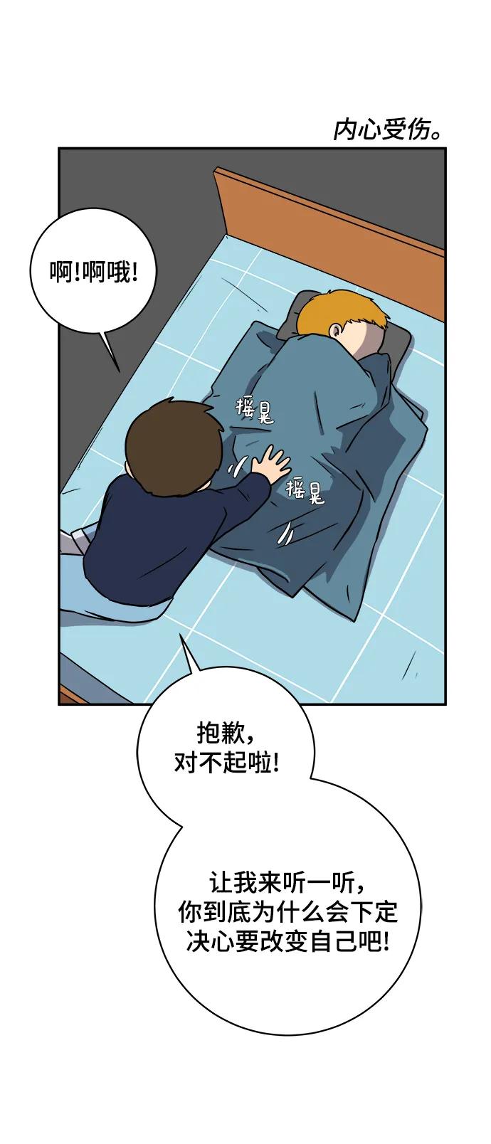 🍟末日避难所 [第102话] 沈初珑的塔内生活适应记-关系篇（3） 第17页
