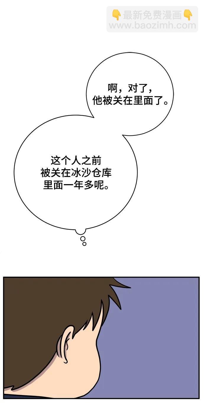 🍟末日避难所 [第102话] 沈初珑的塔内生活适应记-关系篇（3） 第19页