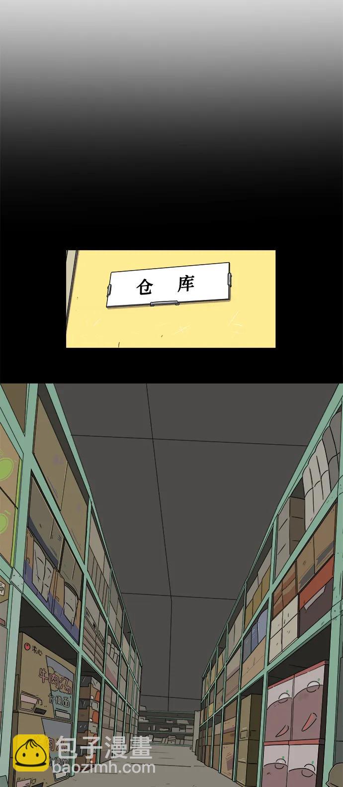 🍟末日避难所 [第102话] 沈初珑的塔内生活适应记-关系篇（3） 第22页