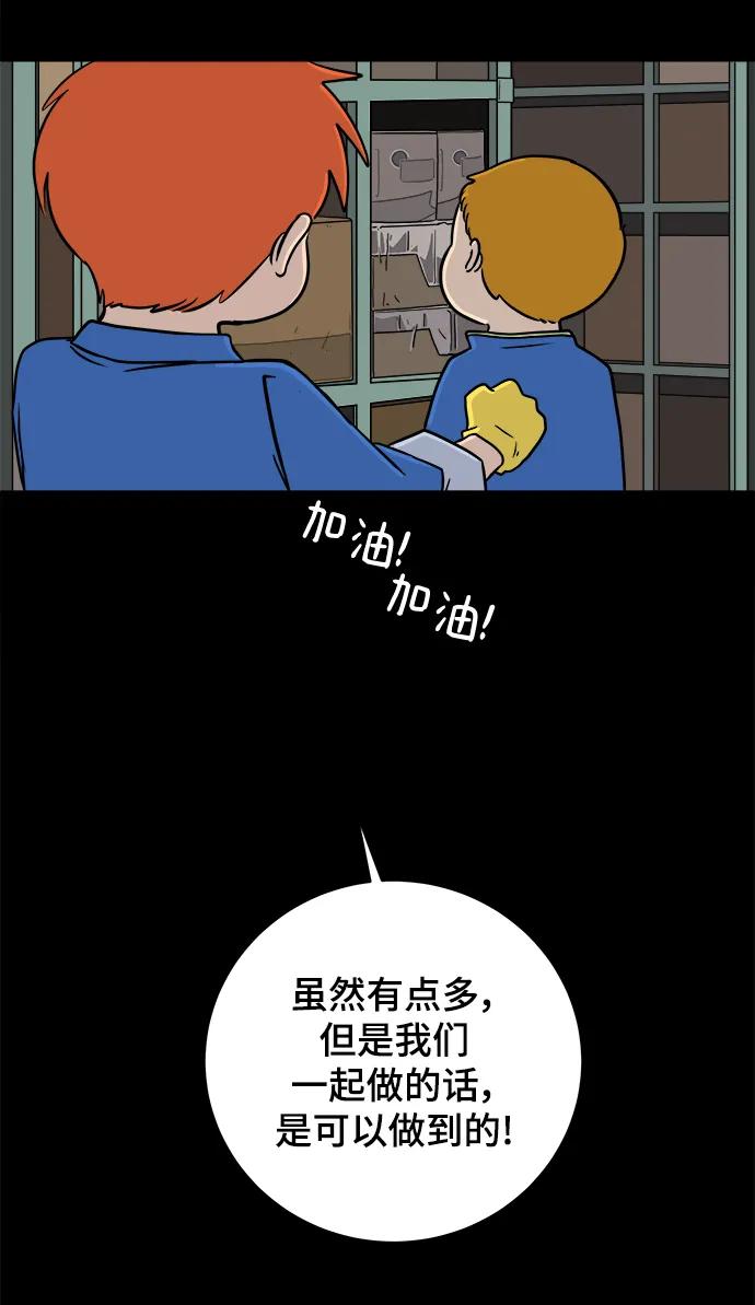 🍟末日避难所 [第102话] 沈初珑的塔内生活适应记-关系篇（3） 第26页