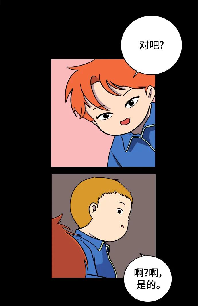 🍟末日避难所 [第102话] 沈初珑的塔内生活适应记-关系篇（3） 第27页