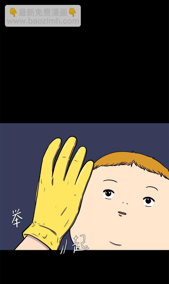 🍟末日避难所 [第102话] 沈初珑的塔内生活适应记-关系篇（3） 第28页