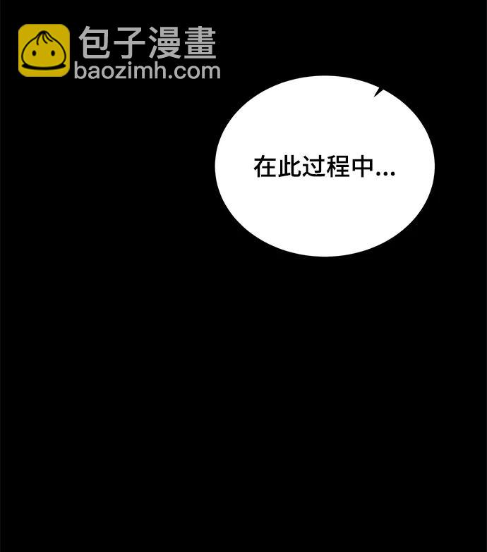 🍟末日避难所 [第102话] 沈初珑的塔内生活适应记-关系篇（3） 第33页