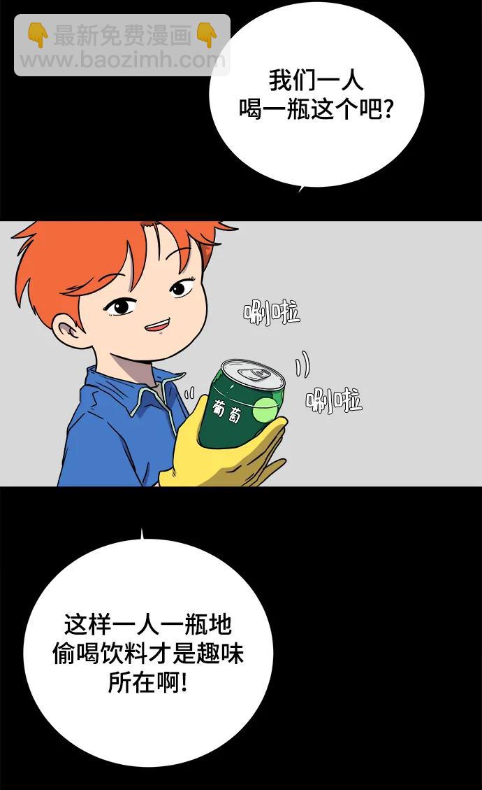 🍟末日避难所 [第102话] 沈初珑的塔内生活适应记-关系篇（3） 第36页