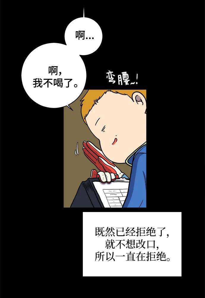🍟末日避难所 [第102话] 沈初珑的塔内生活适应记-关系篇（3） 第39页