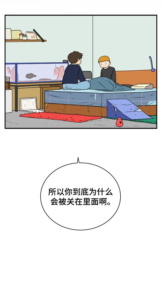 🍟末日避难所 [第102话] 沈初珑的塔内生活适应记-关系篇（3） 第42页