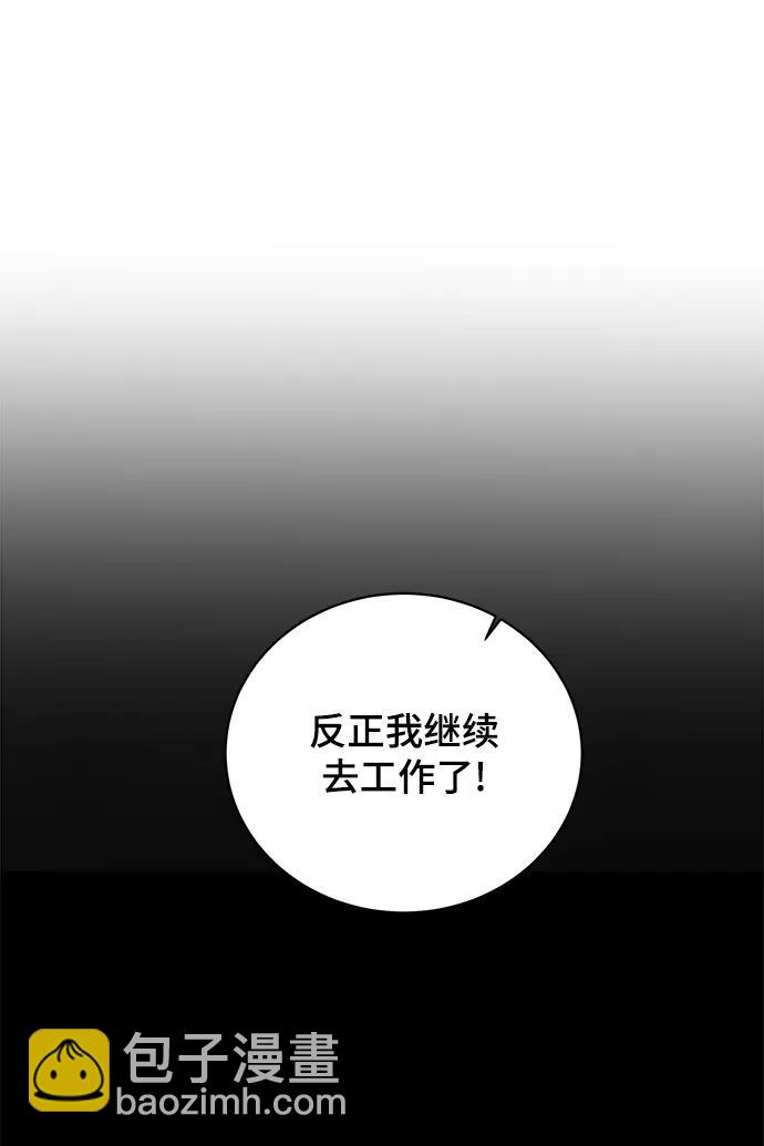 🍟末日避难所 [第102话] 沈初珑的塔内生活适应记-关系篇（3） 第43页