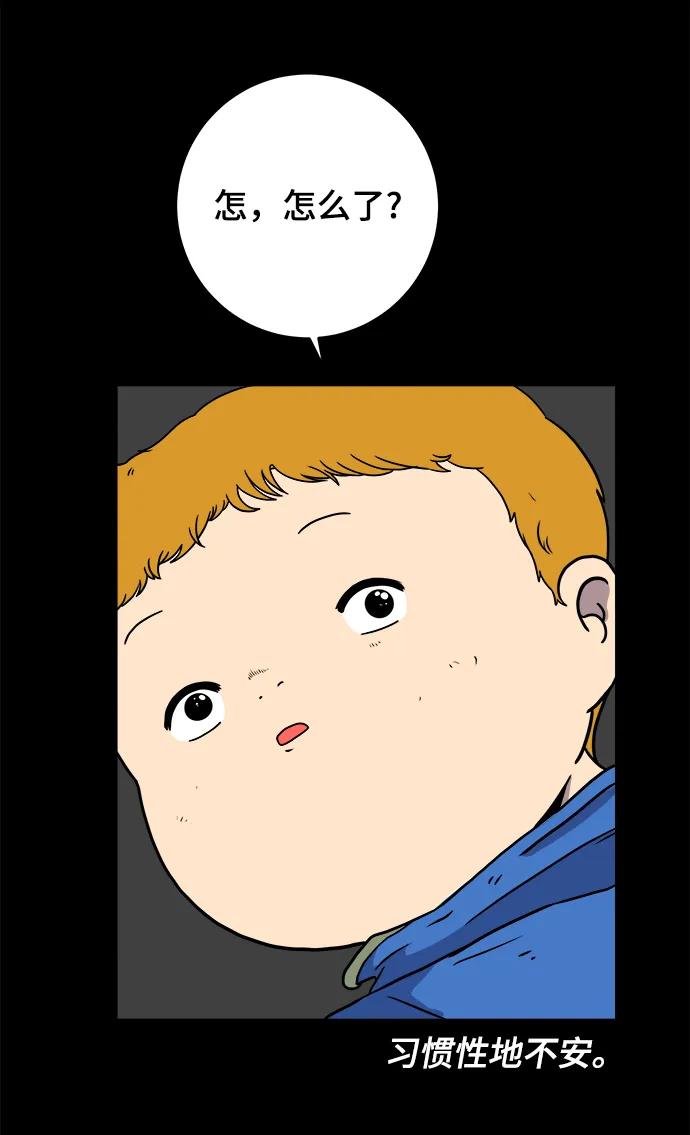 🍟末日避难所 [第102话] 沈初珑的塔内生活适应记-关系篇（3） 第46页