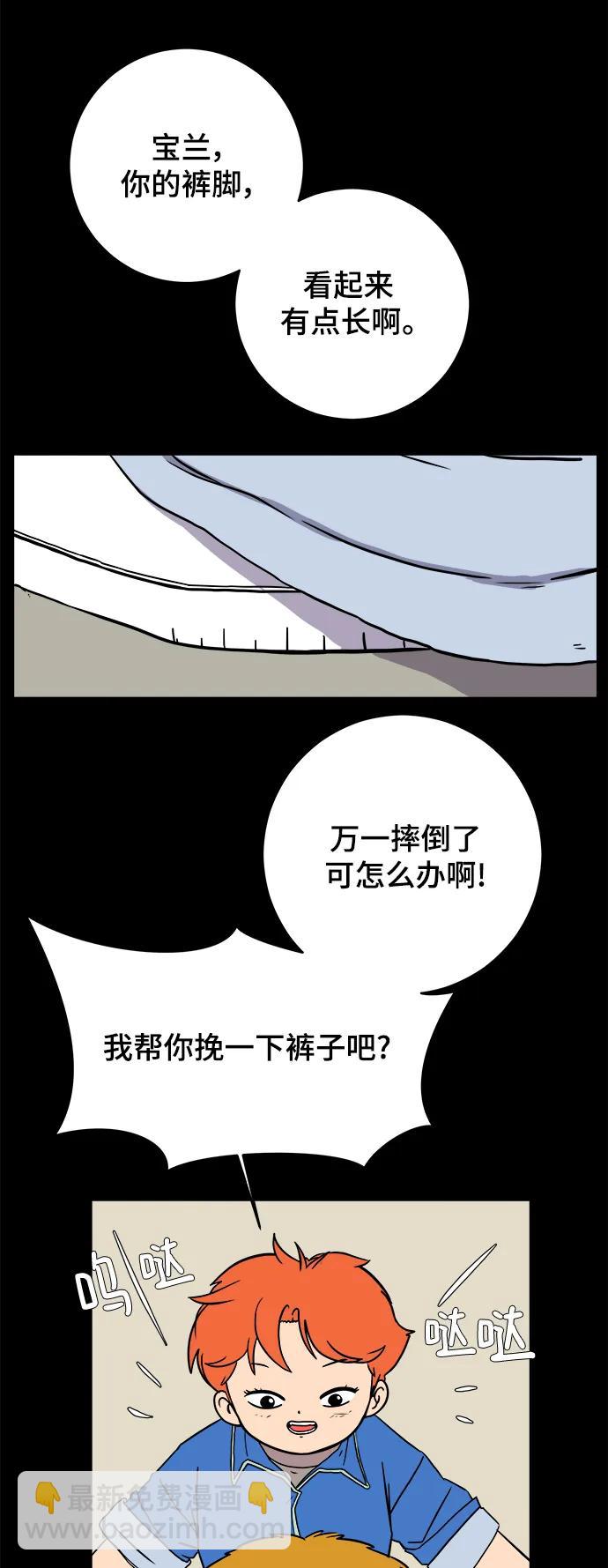 🍟末日避难所 [第102话] 沈初珑的塔内生活适应记-关系篇（3） 第47页