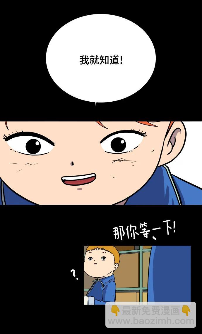 🍟末日避难所 [第102话] 沈初珑的塔内生活适应记-关系篇（3） 第49页