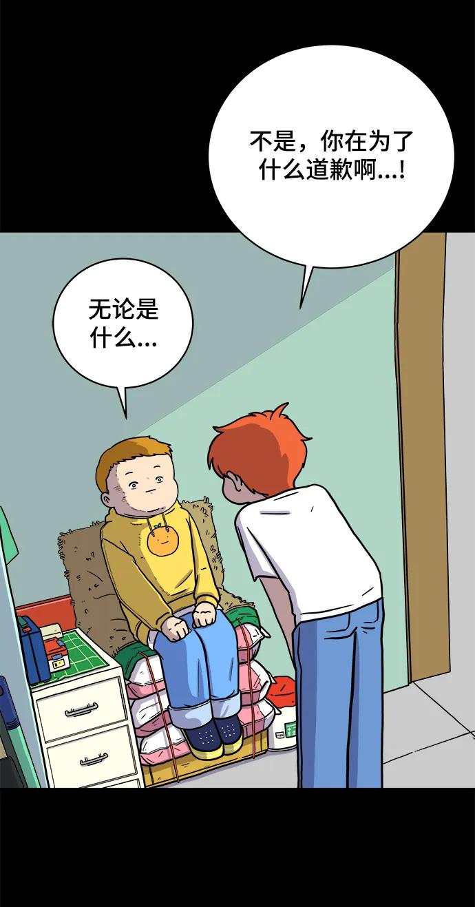 🍟末日避难所 [第102话] 沈初珑的塔内生活适应记-关系篇（3） 第5页