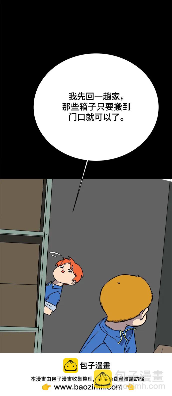 🍟末日避难所 [第102话] 沈初珑的塔内生活适应记-关系篇（3） 第50页