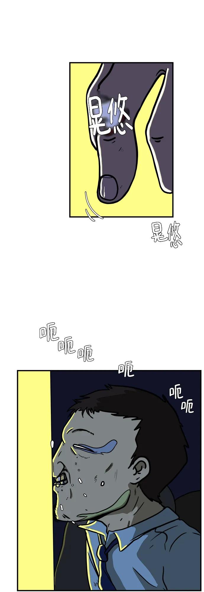 🍟末日避难所 [第104话] 无可救药的金仁琮（1） 第15页