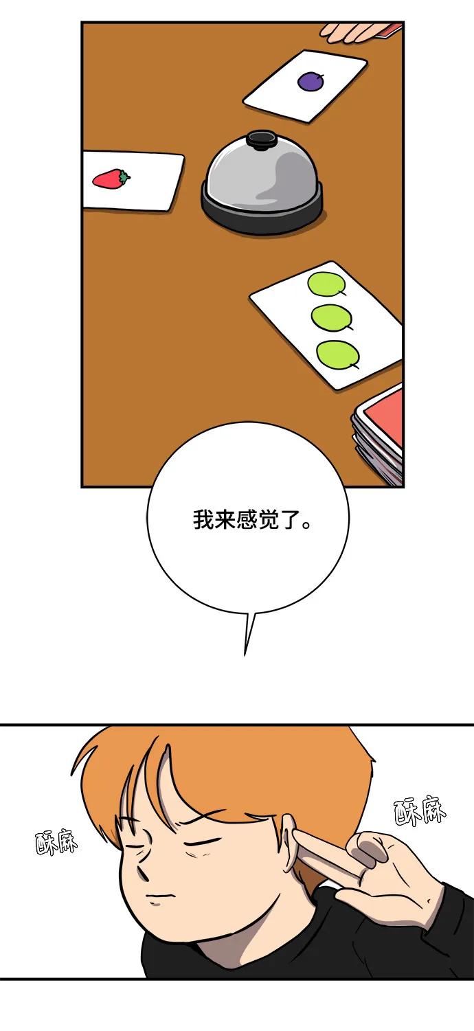 🍟末日避难所 [第104话] 无可救药的金仁琮（1） 第36页