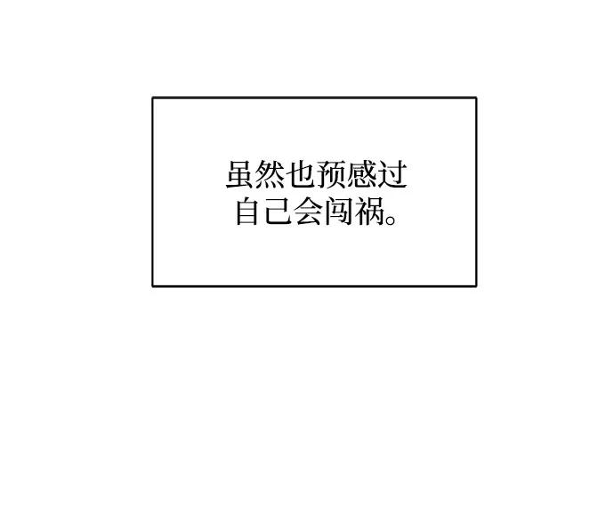 🍟末日避难所 [第104话] 无可救药的金仁琮（1） 第43页