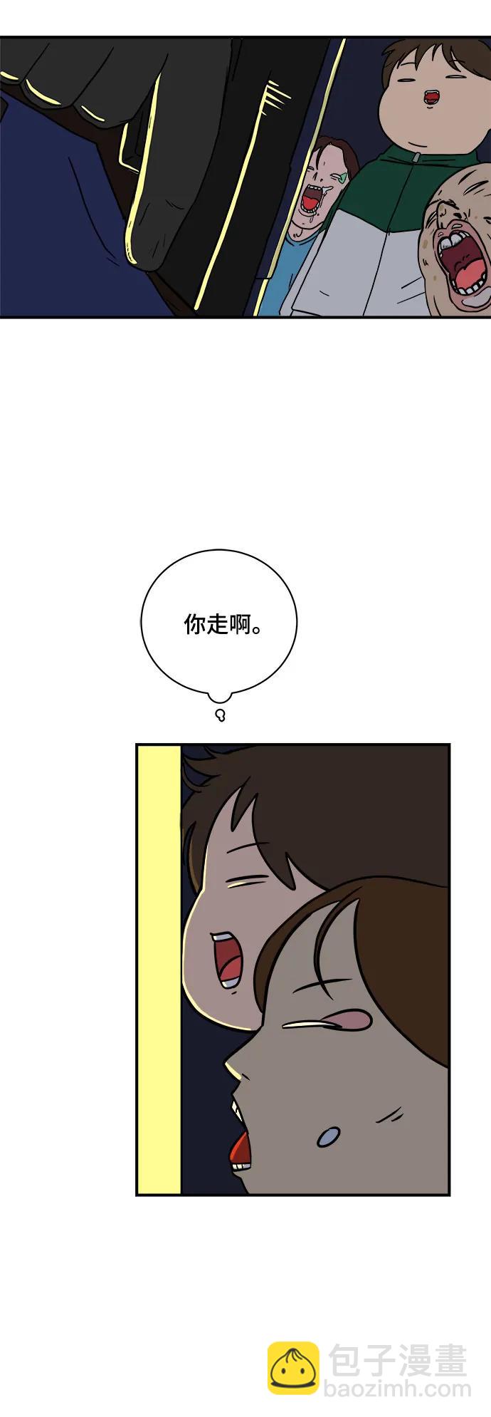🍟末日避难所 [第104话] 无可救药的金仁琮（1） 第46页