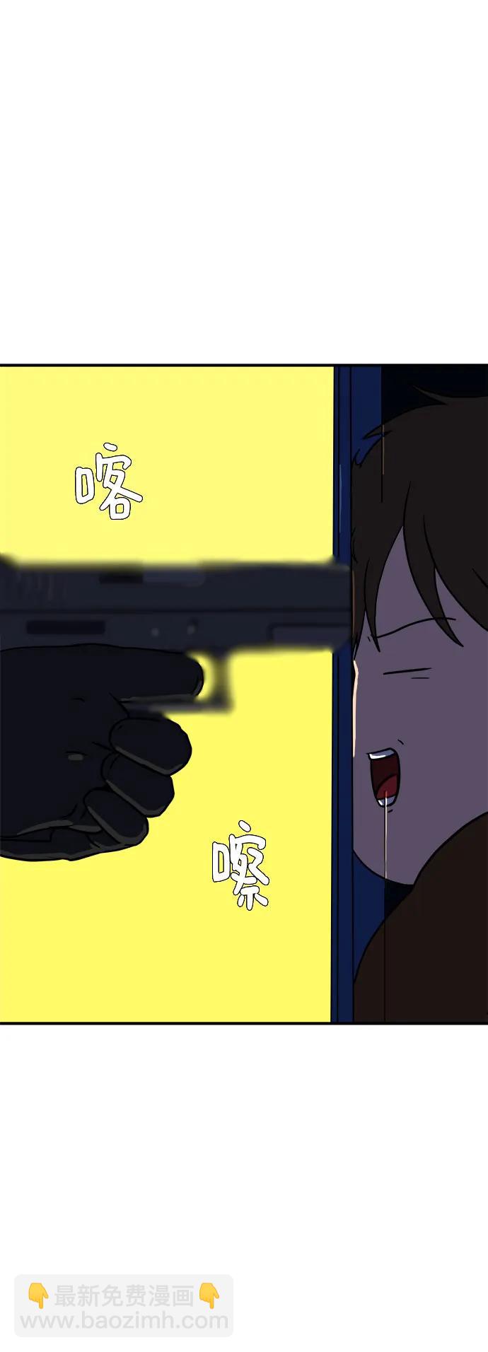 🍟末日避难所 [第104话] 无可救药的金仁琮（1） 第47页