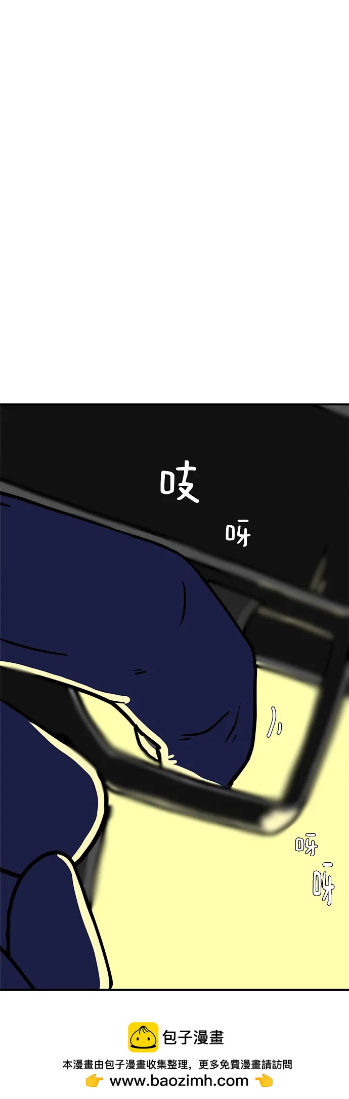 🍟末日避难所 [第104话] 无可救药的金仁琮（1） 第50页