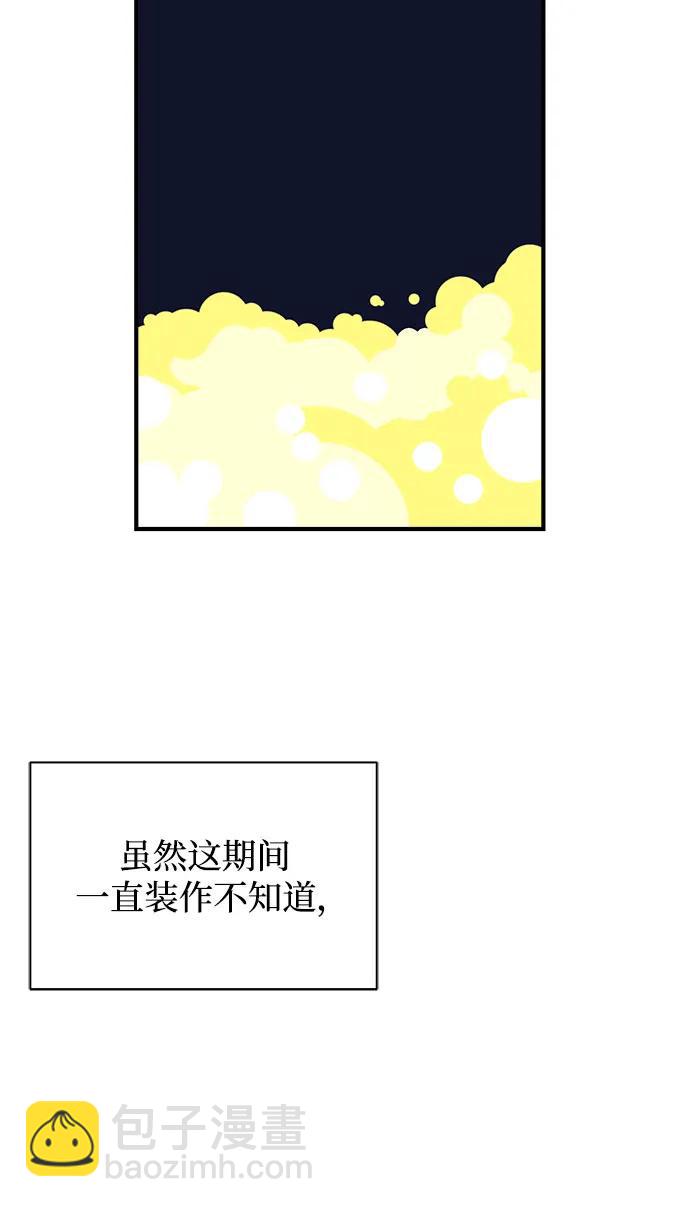 🍟末日避难所 [第104话] 无可救药的金仁琮（1） 第8页
