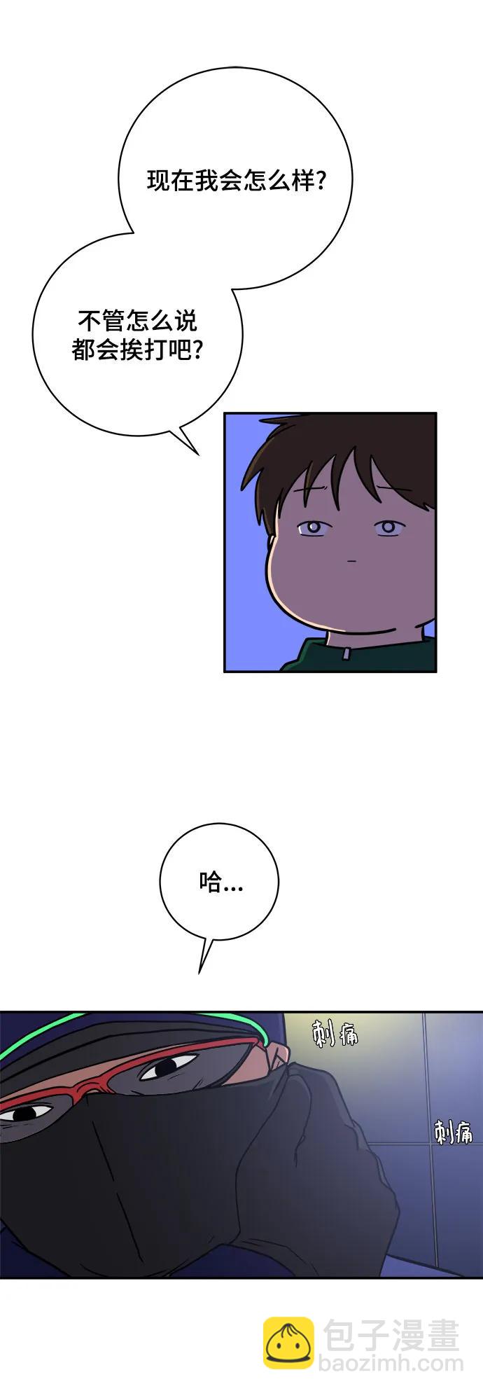 🍟末日避难所 [第106话] 无可救药的金仁琮（3） 第15页
