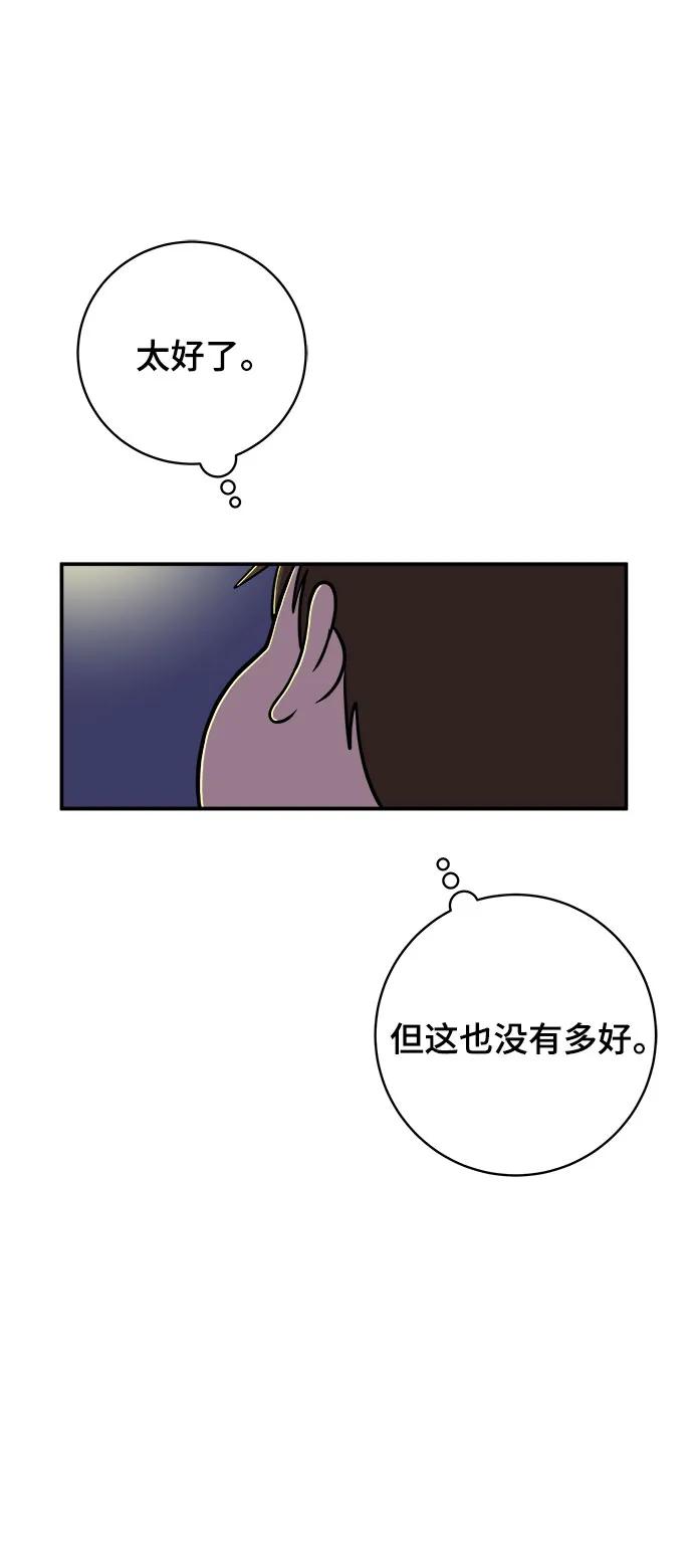 🍟末日避难所 [第106话] 无可救药的金仁琮（3） 第17页