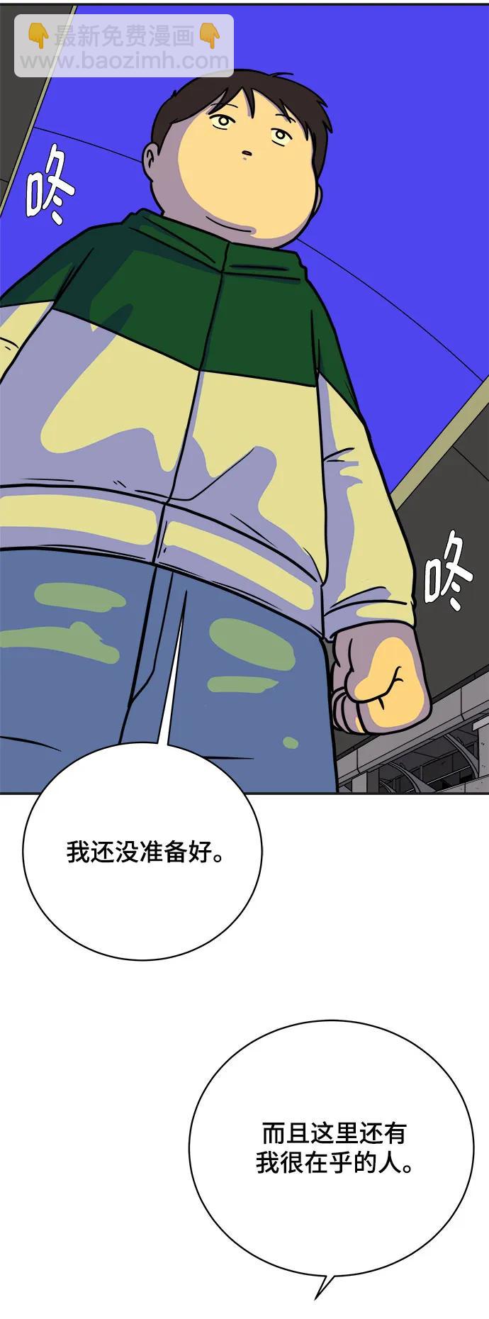 🍟末日避难所 [第106话] 无可救药的金仁琮（3） 第19页